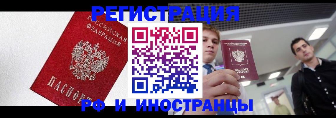 временная прописка в Нижнем Новгороде