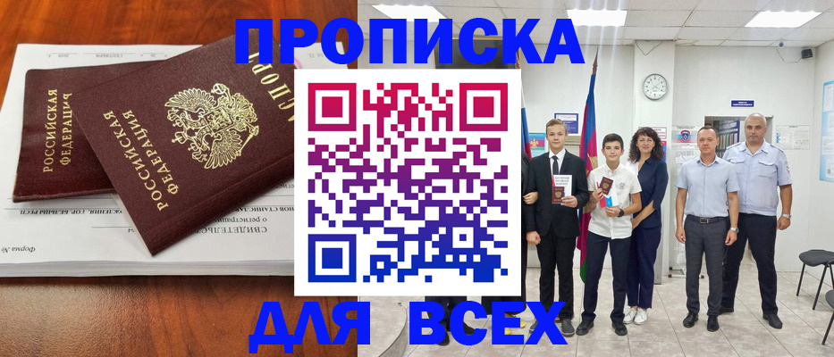 временная регистрация для всех в Нижнем Новгороде