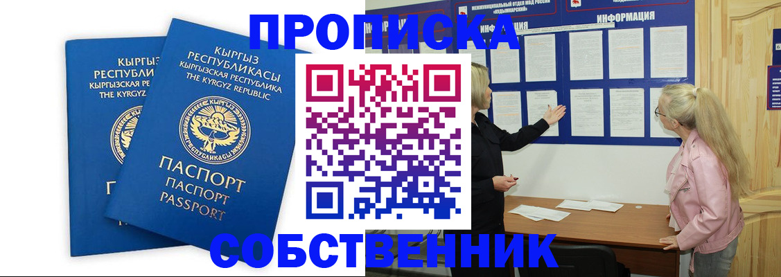 временная регистрация в Нижнем Новгороде